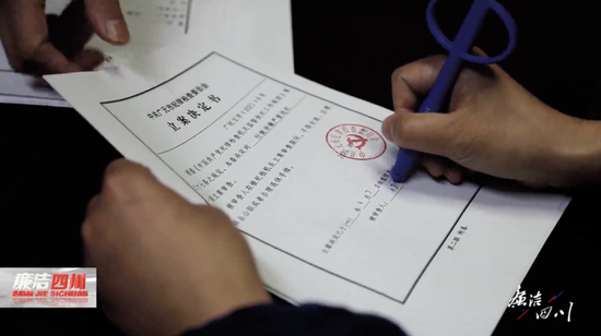 截图来源:四川省纪委监委网站