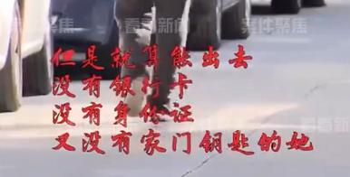 耄耋老人哭诉被子女“关”在养老院:我不是犯
