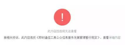 有细心的用户发现从5月24日到6月7日“咪蒙”共有6篇文章因违规被删。