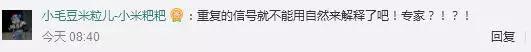 新浪微博网友留言截图。