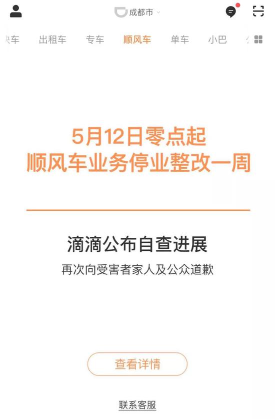 不过，5月12日，据新京报消息，刘某华父亲否认注册过滴滴顺风车账号。
