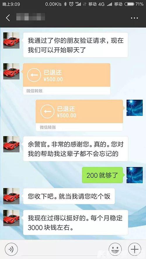 小龚说：“你收下吧，就当我请你吃个饭。”