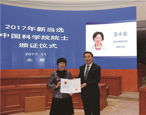 中国科学院院长白春礼（右）为王小云颁发院士证书