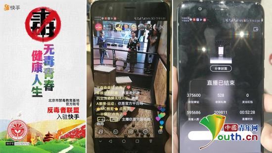 快手进行网络直播。通讯员 张举摄