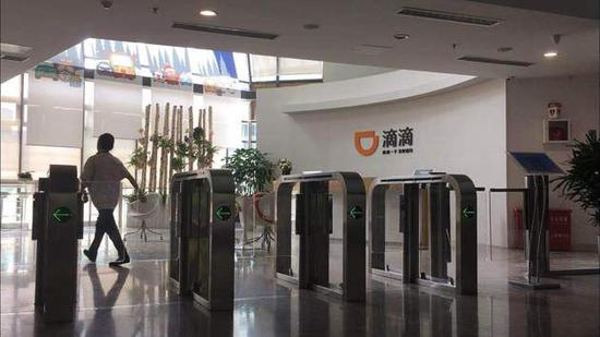  2018年8月26日中午，记者来到了位于北京上地的滴滴全国总部大楼，从楼外可以看到办公楼内无人上班，只是偶尔有几人从大门出入。     图片来源：CFP图