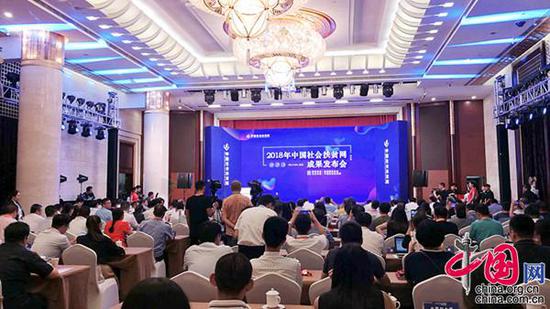 2018年中国社会扶贫网发展成果发布