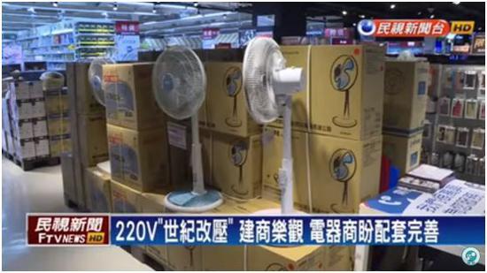 啥?台湾又向大陆“统一”了!(图8)