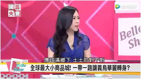 啥?台湾又向大陆“统一”了!(图25)