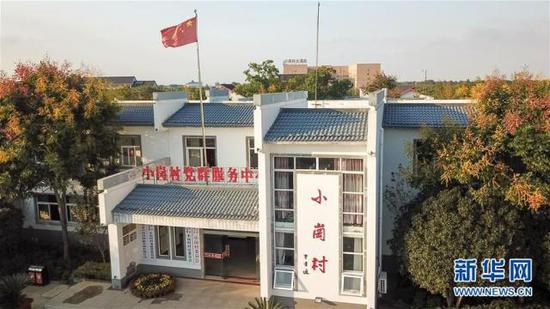 这是小岗村党群服务中心(9月26日无人机拍摄)。 新华社记者张端摄