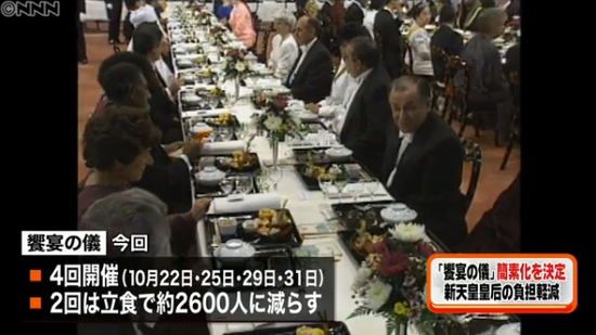 1990年的“飨宴之礼”（日本电视台截图）
