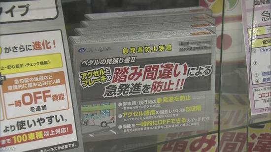 日本80岁老司机“油门当刹车” 一脚冲上人行道
