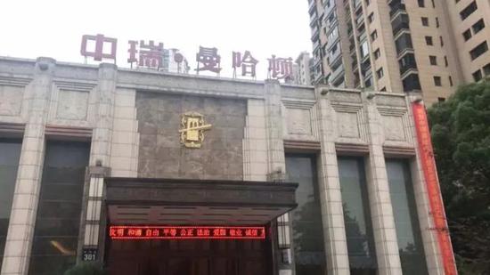 (图:浙江温州“中瑞。曼哈哈顿”楼盘被报道已更名为“曼哈哈屯”,实则因与审批名不符,该名已经被责令更改。)
