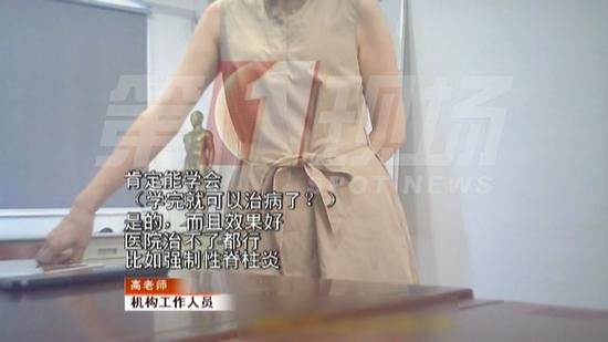 号称“民间流派”,疑难杂症也能治