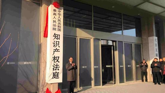  President of the Supreme People‘s Court， ZhouQiang unveils the new IPR court> President of the Supreme People‘s Court， ZhouQiang unveils the new IPR court alt=