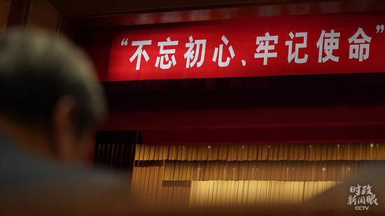 △主题教育总结大会会场,“不忘初心 牢记使命”八个字格外醒目。(国广记者李晋拍摄)