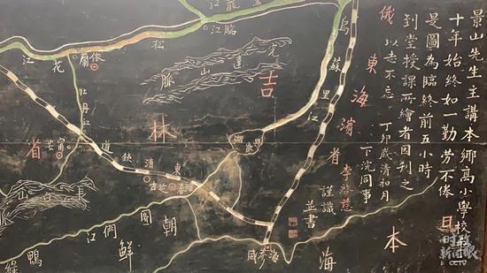 △和顺图书馆珍藏了一块珍贵的黑板板书。当地教育家李景山在讲授国耻一课时,义愤填膺,当堂病倒。这堂课成了景山先生的“最后一课”。(总台央视记者米鹤拍摄)