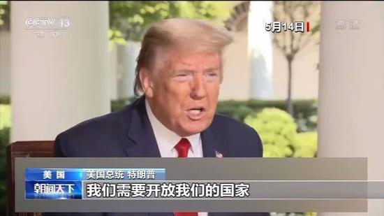 图片来源:央视新闻