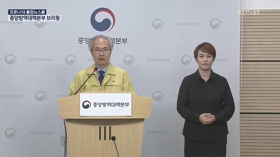 韩国防疫部门举行记者会（KBS电视台）