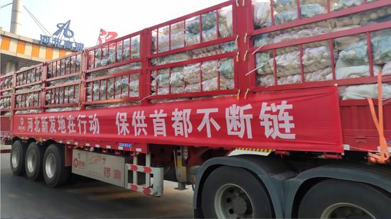 农产品▲河北新发地150吨农产品今日清晨抵京