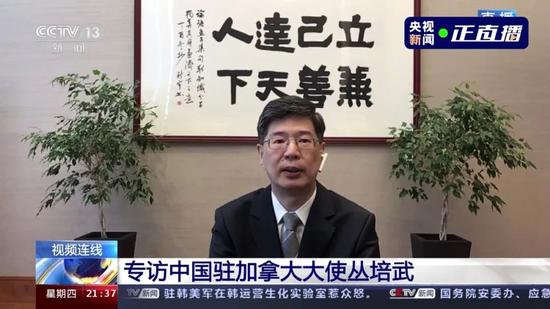 关于孟晚舟案,中国大使今晚透露大量信息!
