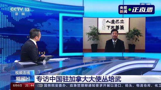 关于孟晚舟案,中国大使今晚透露大量信息!