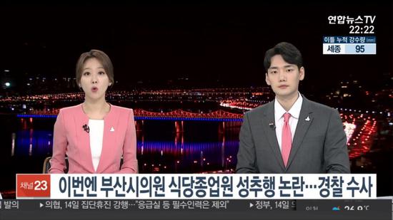 韩媒报道截图(韩联社TV)