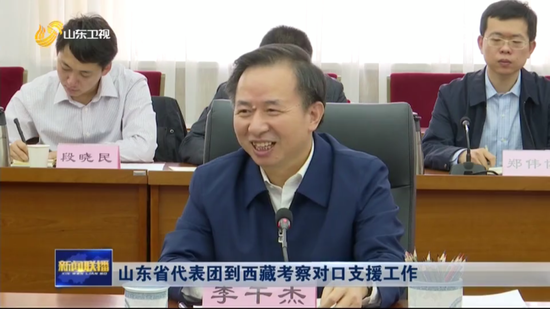 中央座谈会之后,第一个到西藏考察的代表团来自山东