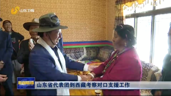中央座谈会之后,第一个到西藏考察的代表团来自山东