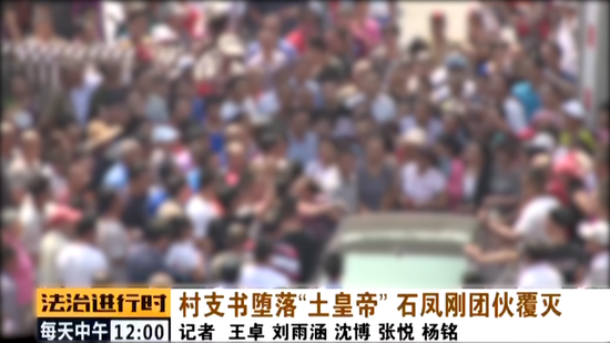 北京这个村支书堕落成了"土皇帝" 法院判决无期徒刑