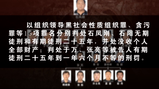 北京这个村支书堕落成了"土皇帝" 法院判决无期徒刑