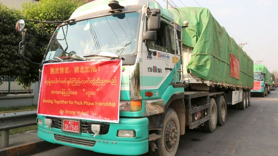  ↑2020年3月1日，为支援中国抗击新冠肺炎疫情，缅甸向中国捐赠大米。
