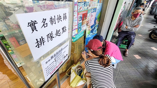 台湾民众排队购买实名制快筛试剂（台湾东森新闻网）