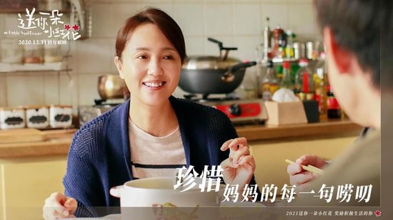 《送你一朵小紅花》劇照
