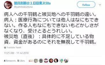 受灾惨重的日本人民气得要骂人：送这个不如送钱