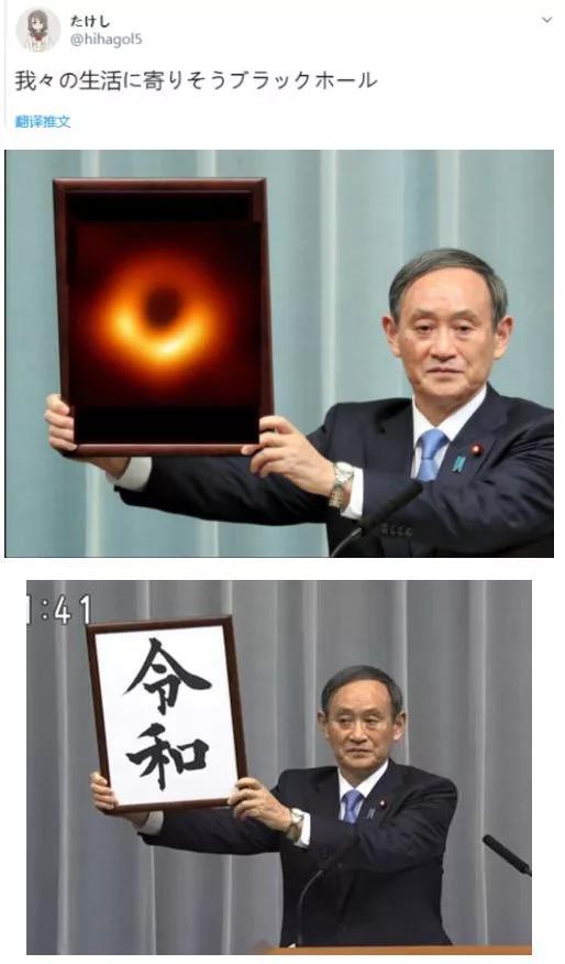 ▲日本网友放出日本内阁官房长官菅义伟宣布新年号“令和”的梗。