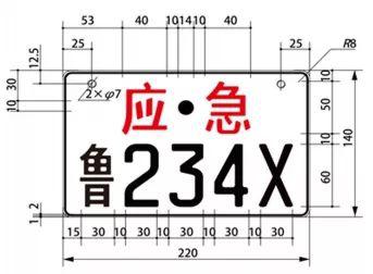 摩托车号牌尺寸(单位:毫米)