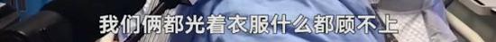 受伤游客接受采访