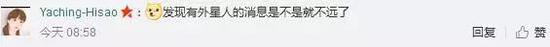 新浪微博网友留言截图。