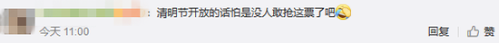 对于评论区这些可爱的“戏精”网友,小编希望你们都是有票的人。