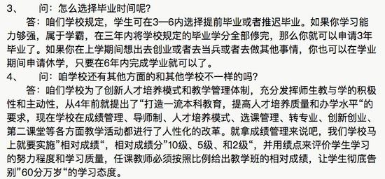 截图起源:河南财经政法大学教务处官网