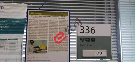 26日下午,證券時報記者探訪南科大賀建奎辦公室。