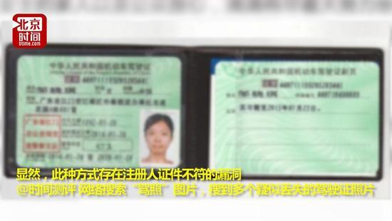 滴滴顺风车注册:驾驶证行驶证无需车主手持上