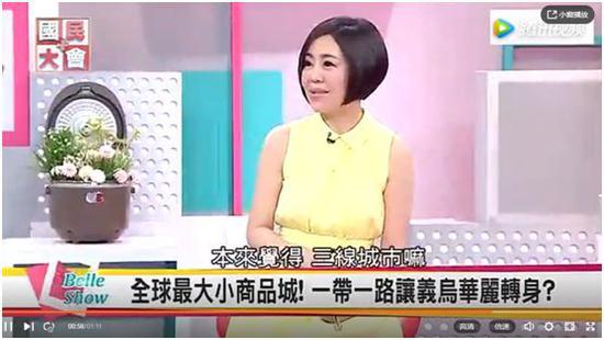啥?台湾又向大陆“统一”了!(图24)