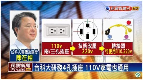 啥?台湾又向大陆“统一”了!(图5)