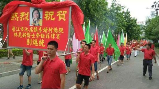 福建庆祝林丽妮当选菲副总统(2016年)