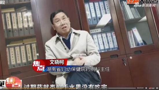 三甲医院给孕妇发过期药 工作人员：像吃剩的水果