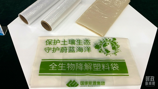△全生物降解塑料袋。(总台央视记者李辉拍摄)
