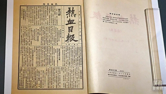 △1925体育赛事买球6月4日，中国共产党领导的第一份日报《热血日报》在上海正式发行。（图/视觉中国）