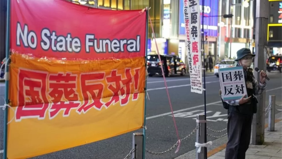 有日本民众反对“安倍国葬“ 图自外媒