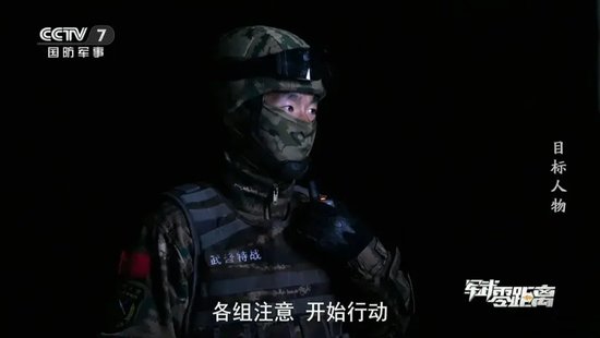 解放軍實戰演練「斬首」行動畫面。（央視） 